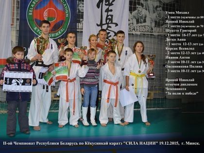 Соревнования школы карате в Минске «Школа Мужества»