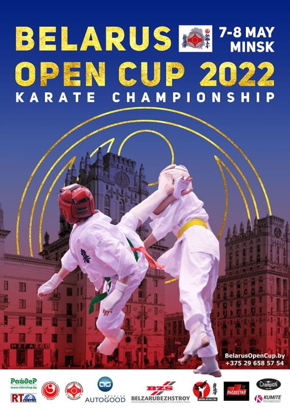 Турнир по киокушин карате «BELARUS OPEN CUP» 2022